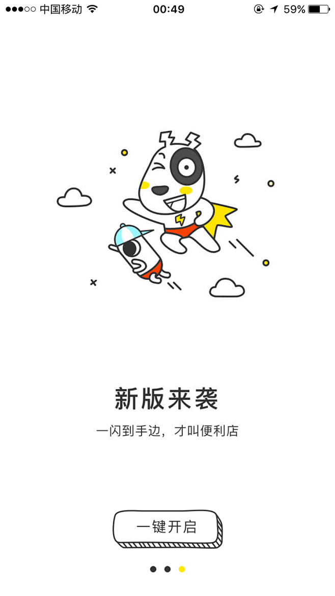 闪电购【引导页】@ANNRAY!