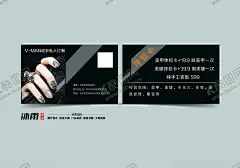 美甲 【酷图网】美甲,美睫,纹绣,黑色名片,濮阳