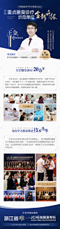 医院专家介绍学术成果海报-源文件