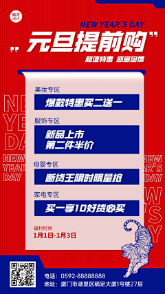 飞鸟与蝉12123采集到活动海报