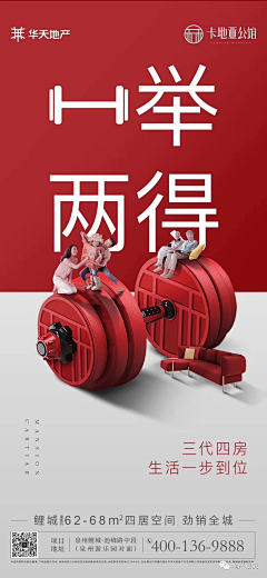 蒋小嘉采集到公寓