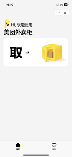 糊你熊脸哟采集到(๑´ㅂ`๑) APP界面设计