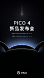 @PICO-VR 的个人主页 - 微博