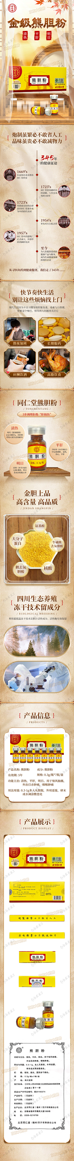 一只叫秋刀鱼的喵采集到详情 海报