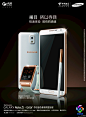 #三星GALAXY Note3+Gear夺目金色套装即将闪耀登场！#  我的频道_微频道