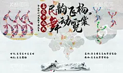 民韵飞翔  - 源文件下载【酷图网】旗袍,旗袍比赛,古典墨韵,旗袍挂画,旗袍画册,古典旗袍,中式旗袍,衣服定制,民国风,旗袍秀,旗袍订制,旗袍定制,传统服饰,旗袍海报,唐装,国服,古典,旗袍女子,古装,华丽,旗袍广告,中式服饰,旗装,旗袍文化,晚礼服,旗袍店装饰,旗袍墙画,