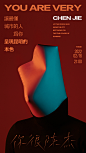 @方念祖，ForEnzo，活动，暖场，官宣，活动贴片，活动微信稿，
▶【 花瓣主页】：点击https://huaban.com/wp0bxugvcd/ 进入个人主页
▶【 入群交流】：+微信386444141入群 （已有全国各地各行各业2000+设计师等待您的加入）