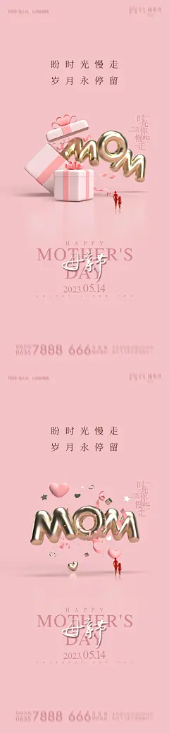 母亲节海报-志设网-zs9.com