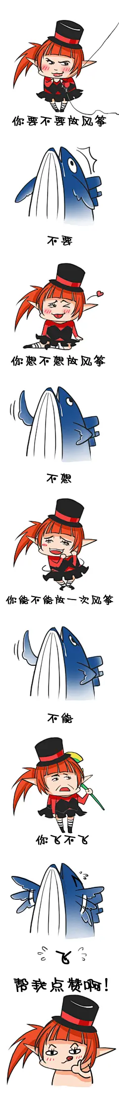 墨斗君-放风筝的人九宫格表情包-长条