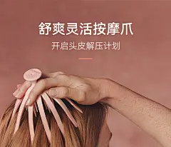 Vegamour 头皮舒缓减压爪放松头皮护理挠头八爪鱼头部经络按摩器-tmall.com天猫
