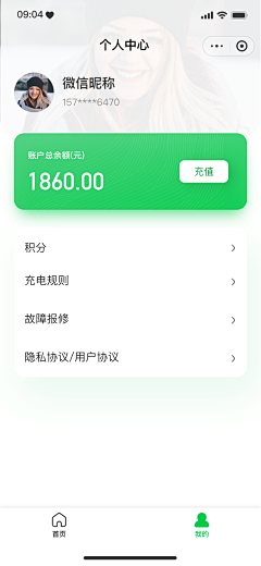 jiusi26煤气罐采集到APP 个人主页