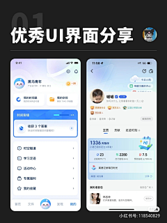 鹏+采集到APP-个人