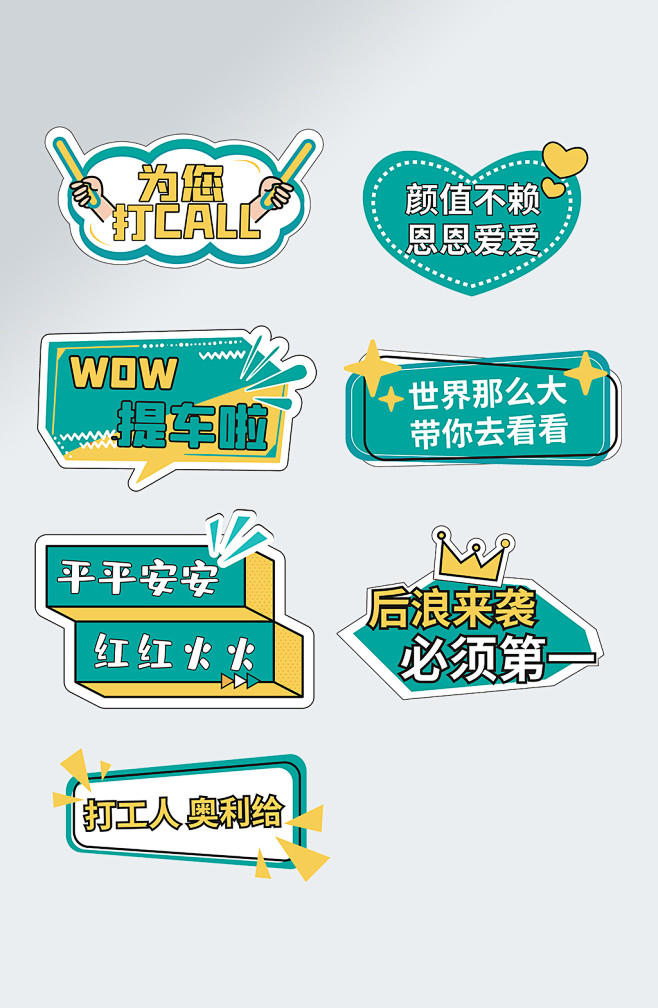 汽车手举牌活动手举牌拍照牌