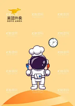 宇航员点外卖  - 源文件下载【酷图网】宇航员,外卖,美团,广告,创意,