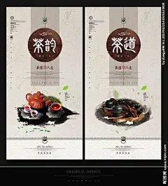 茶名片 茶具 茶行 茶广告 茶馆 茶叶文化 茶 茶文化 茶艺 茶道 禅茶 禅茶一味 茶海报 禅海报 古典封面 禅茶意境 禅茶文化 禅意生活 中国风禅茶 水墨禅茶 一花一世界 禅修 禅悟 水墨艺术 无框画 文化艺术 水墨系列 装饰画 办公室挂画 室内挂画 古典风格海报 茶叶包装 韵味 创意中国风 茶海报 设计