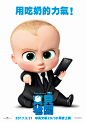 The Boss Baby