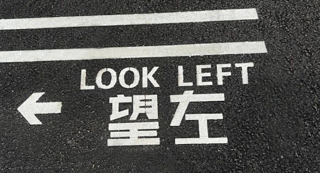 前海妈湾自贸大街
通过地面警示灯及警示防...