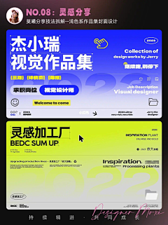 设计界-小杨哥采集到APP(广告banner/背景封面图/商品主图/作品集封面等)