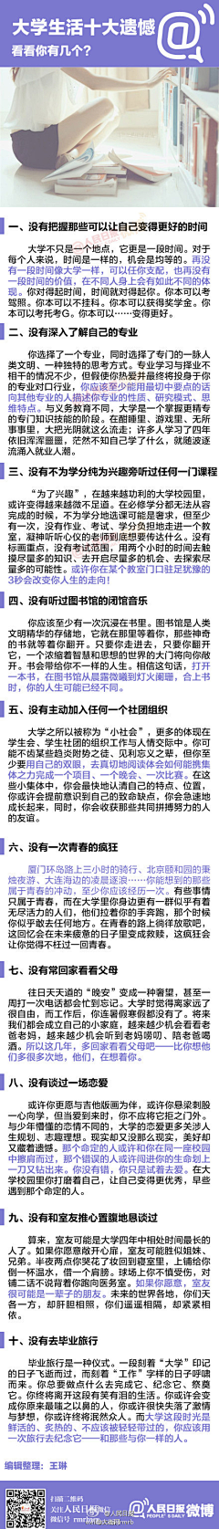 MatthewFox采集到为将来采的那些经验