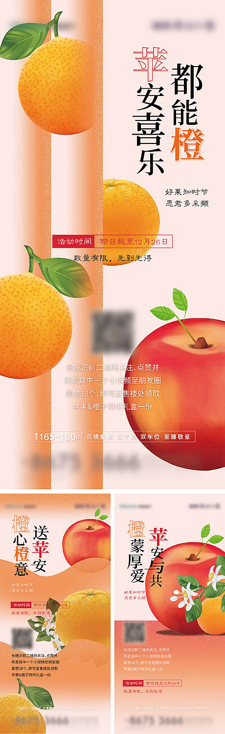 苹果海报_苹果免费素材_苹果设计模板_苹...