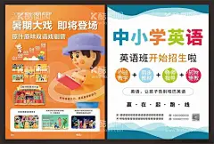 暑期英语  - 源文件下载【酷图网】暑期培训海报,暑期促销海报,暑假招生海报,暑假班,暑假火热招生,暑假火爆招生,暑假辅导班,暑假培训班,暑假班开课啦,约惠暑假,培训班招生啦,奔跑吧暑假,快速提分班,暑期特训营,暑期冲刺,招生海报,暑期招生,广告招生,招生宣传,招生素材,英语招生