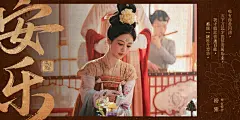 杨紫 锦绣芳华海报 (6)
