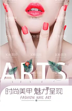 美甲  - 源文件下载【酷图网】美甲,美甲海报,美甲宣传画,美甲广告,时尚美甲,手指,美甲宣传单,美甲DM,美甲单页,美甲传单,美甲活动,美甲活动海报,美甲挂画,美甲促销,美甲文化,美甲画册,美甲展架,美甲展板,美甲素材,专业美甲,美容美甲,个性美甲,美甲美,美甲模板,指甲,指甲油,指甲保养,指甲美化,美甲灯箱,美甲设计,