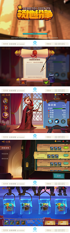 西瓜1采集到Q版 UI