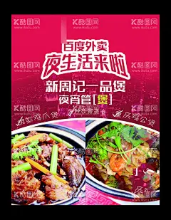 餐饮活动海报  - 源文件下载【酷图网】活动海报,活动背景,展架,地铁,单页,折页,物料设计,活动广告,易拉宝,