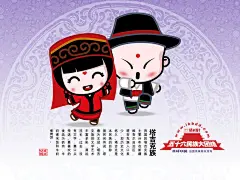 五十六个民族大团结20