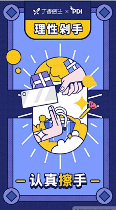 圈圈beibao22号采集到平面排版