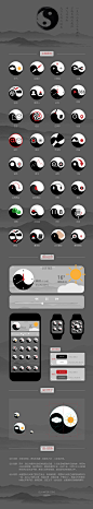 太极主题icon整套设计