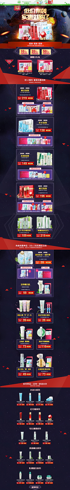 小磊93采集到震撼首页