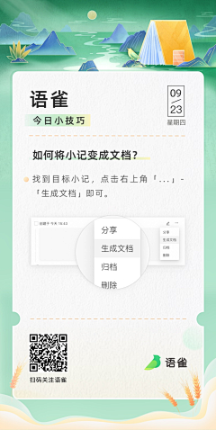 最美小丸子采集到工具类APP