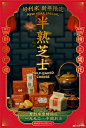 ◉◉ 微信公众号：xinwei-1991】整理分享 @辛未设计 ⇦了解更多 ！美食海报设计餐饮海报设计零食海报设计甜品海报设计日式海报设计中文海报设计 (3295).jpg