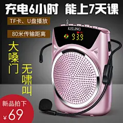 科凌 F1小蜜蜂扩音器教师专用导游随身喊话机腰挂教学播放器喇叭