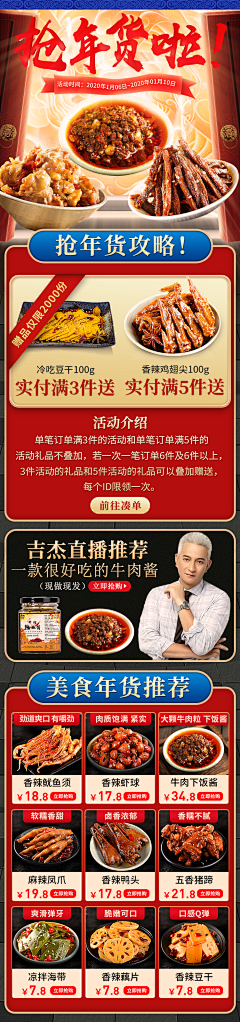 Cynicism采集到年货