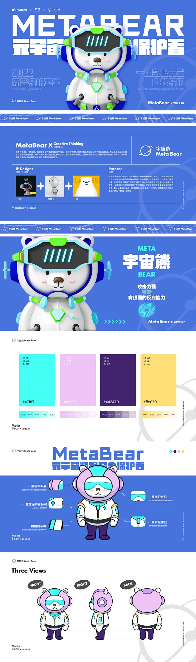 虚拟IP形象创意设计大赛：优秀奖获奖作品（上）-花瓣网
