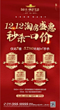 12.12年终钜惠 一口价5780元起/㎡抢住恒大 : 12.12淘房盛惠，一口价5780元/㎡秒杀，钜惠淘好房 手慢无~