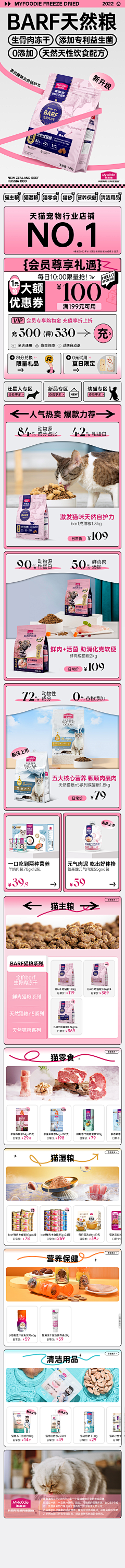 小刺猬哇咔咔采集到宠物产品banner+海报+主图