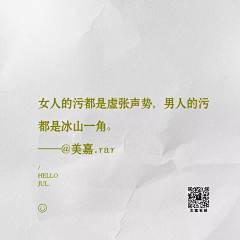 易安f采集到文案语录
