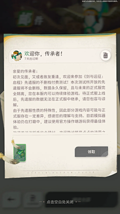 GPL_UI采集到【游戏】剑与远征