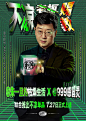 【微信公众号：xinwei-1991】整理分享 @辛未设计 ⇦点击了解更多 。中文海报设计汉字海报设计中文排版设计字体设计汉字设计中文版式设计汉字排版设计 汉字版式设计 (1744).jpg