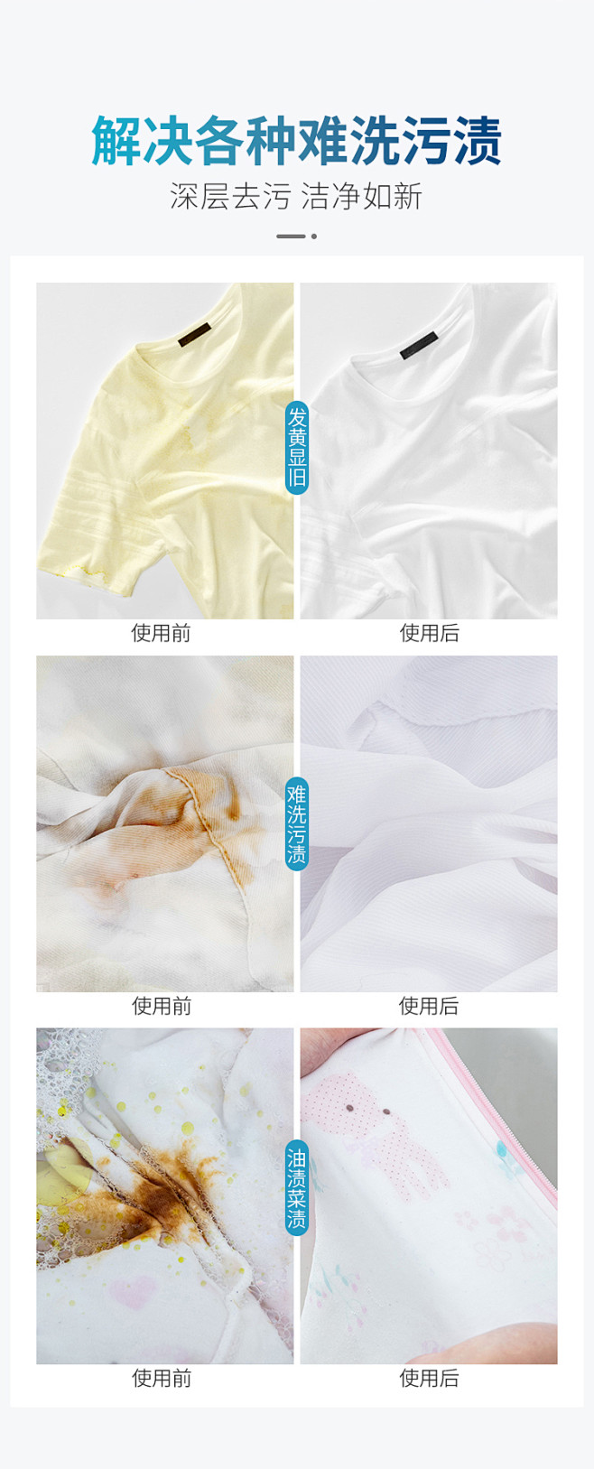 彩漂粉去渍去黄增白漂白剂白色彩色衣物服通...