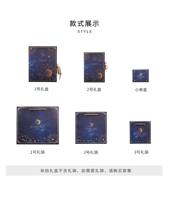 繁星之夜 星空太空礼盒礼品包装盒子礼物包...