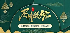 端午节展板 【酷图网】端午节展板,浓情端午,端午节海报,端午放假通知,传统节日,中国节日,传统美食,端午粽子,粽叶,粽子,粽香,放假,法定假日,龙舟,赛龙舟,传统活动,中国风背景,中式背景,水墨背景,端午海报,端午促销,促销海报,节假日,端午节传单,端午节宣传,端午背景,端午素材