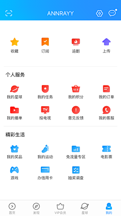 設計無用:)采集到UI-个人中心