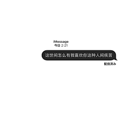 许木祐采集到文字控