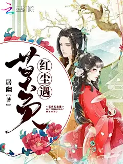 #文如墨##晴空工作室##禁用封赏##QQ2263957634#
