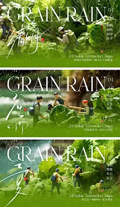 【素材能量站】海报 二十四节气 春分 清明 立夏 谷雨 虫子 春天 花朵 燕子 昆虫 小鸟|1036685 